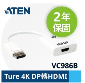 ATEN True 4K DisplayPort轉HDMI主動式轉接器 (VC986B)