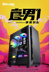 松聖 Mavoly 直男 ATX 玻璃透側機殼U3.0(黑)