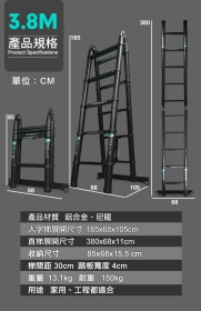 未來實驗室 SenroLadder 森羅梯-3.8m