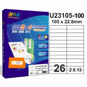 彩之舞進口3合1專業標籤 2x13直角 26格無邊