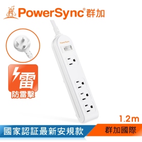 群加 PowerSync 防雷擊1開4插延長線/1.2m(PWS-EEA1412)