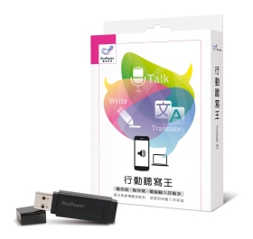 行動聽寫王ViaTalk BT (Win/Mac)