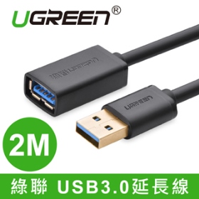 UGREEN綠聯 USB3.0延長線 2M (10373)