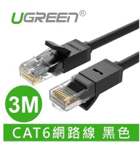 UGREEN綠聯 3M CAT6網路線 黑色 (20161)