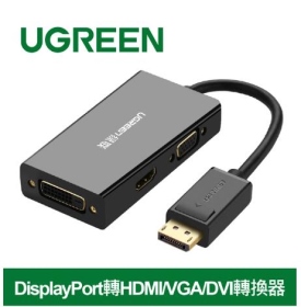 UGREEN綠聯DisplayPort轉HDMI/VGA/DVI轉換器(20420)