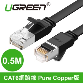 UGREEN綠聯 CAT6網路線 Pure Copper版 0.5M (50183)