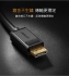 綠聯 5m DP傳輸線 DisplayPort 1.2版