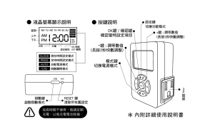 明家24小時LCD數位節能定時器 3PIN插座