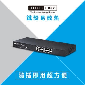 【TOTOLINK】 SW16 16埠 10/100MB 乙太網路交換器