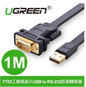 UGREEN綠聯 FTDI工業級晶片USB to RS-232訊號轉換線 1米(20206)