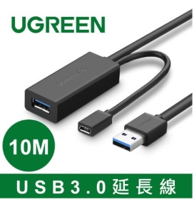 UGREEN綠聯 USB 3.0 延長線 10米(20827)